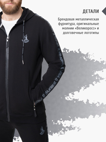 Толстовка на молнии «Мастер» чёрного цвета. Лёгкий футер