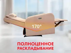 Массажное Кресло-реклайнер FUJIMO E-COMFORT CHAIR Терра, электрическое