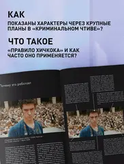 Композиция в кино. Искусство визуального повествования: от общих правил до их нарушений