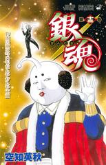 Манга Гинтама Gintama на японском языке. Том 13