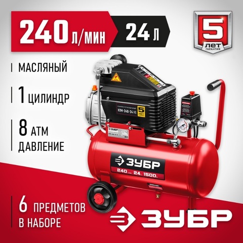 ЗУБР 240 л/мин, 24 л, 1500 Вт, 6 предметов, масляный компрессор (КПМ-240-24 Н6)