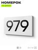 Номер на дверь 979, табличка на дверь для офиса, квартиры, кабинета, аудитории, склада, белая 120х70 мм, Айдентика Технолоджи