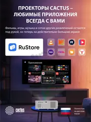 Проектор Cactus CS-PRM.01WT.Full HD-A LCD 19000Lm LS 700Lm ANSI (1920x1080) 2500:1 ресурс лампы:50000часов 2xUSB typeA 2xHDMI 1.8кг — фото 4