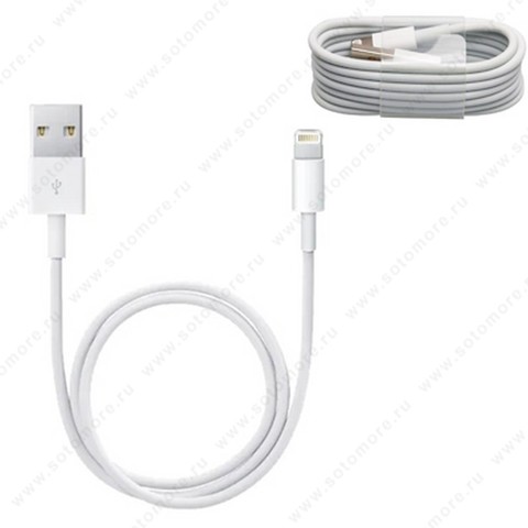 Кабель для Apple Lightning to USB Класс 1 1.0 метр в техпаке белый