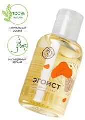 Массажное масло с феромонами «Эгоист» - 50 мл. - 