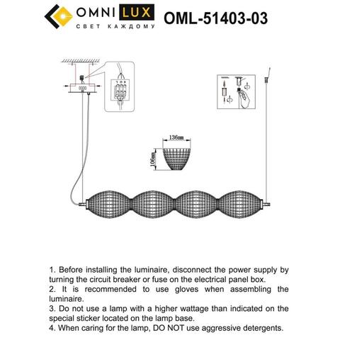 Подвесной светодиодный светильник Omnilux Paglio OML-51403-04