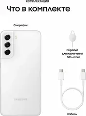 Смартфон Samsung Galaxy S21 FE 8/128 ГБ, Dual nano SIM, White arabic ( Белый)
