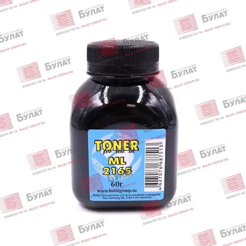 Тонер БУЛАТ ML-2165 для Samsung ML-2165, SCX-3405 (Чёрный, банка 60 г), для OEM-картриджа