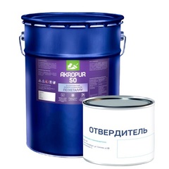 AKROPUR 50 Полиуретановая эмаль по металлу /18+2/ серый