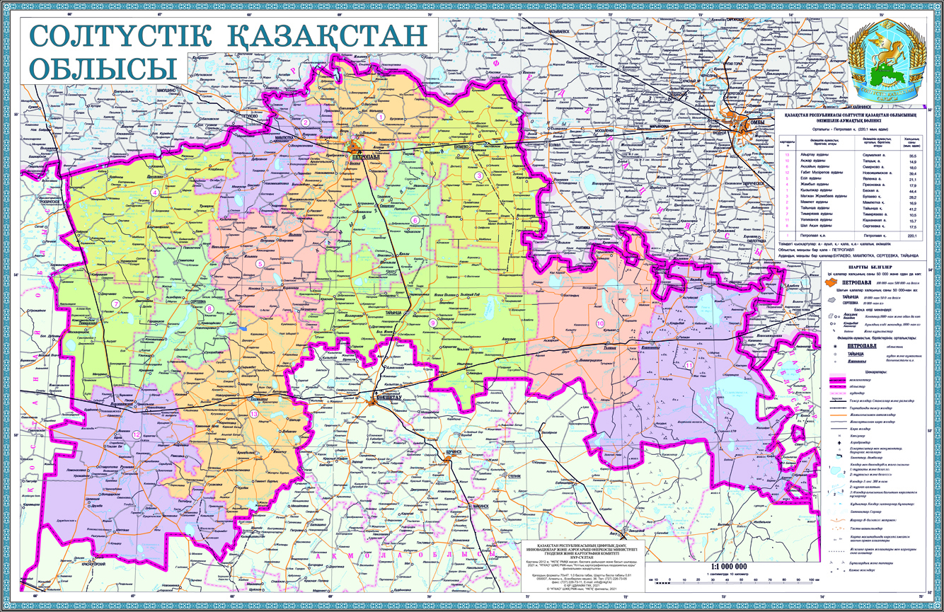 Карта ско казахстан с городами и селами