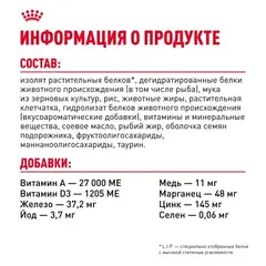 Royal Canin FCN Digestive Care сухой корм для взрослых кошек старше 1 года с чувст пищев 400 гр