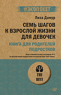 Книги для родителей - купить книги по уходу и воспитанию детей в Киеве, Украине | Bookua