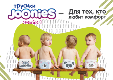 Трусики JOONIES Comfort, 6-11 кг (M)