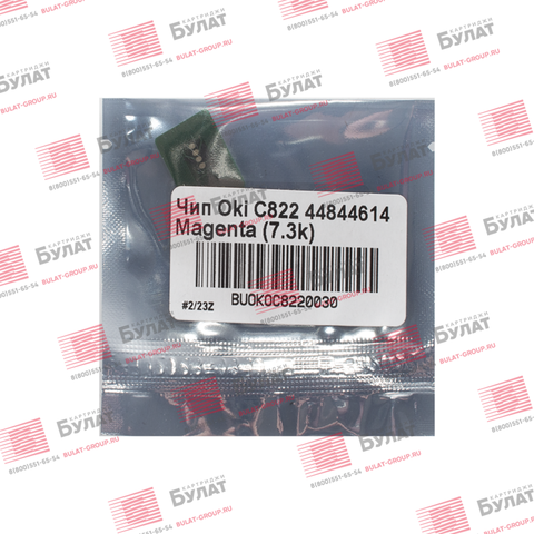 Чип OEM 44844614 для Oki C822 (Пурпурный, 7300 стр.)