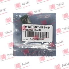Чип OEM 44844614 для Oki C822 (Пурпурный, 7300 стр.)