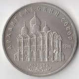 K6682, 1991, СССР, 5 рублей Архангельский собор Москва холдер