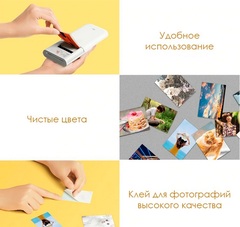 Принтер с термопечатью Xiaomi Mijia AR ZINK Portable Photo Printer, White