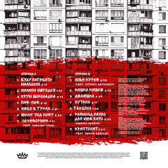 Виниловая пластинка. Мистер Малой - Бест-Тактный (Red Vinyl)