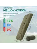 Спальный мешок Light, Expert-Tex