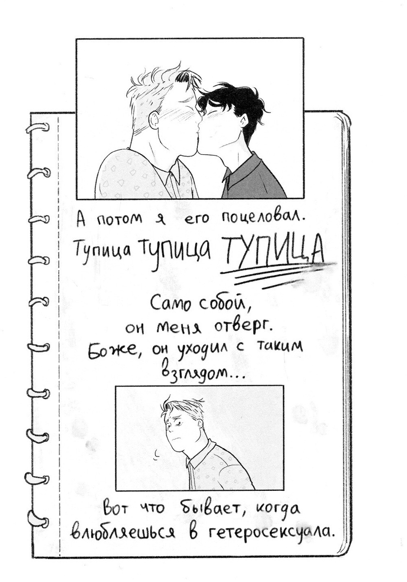 Heartstopper книга