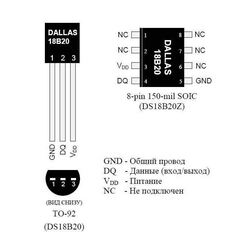 Датчик температуры ET DS18B20 TO92