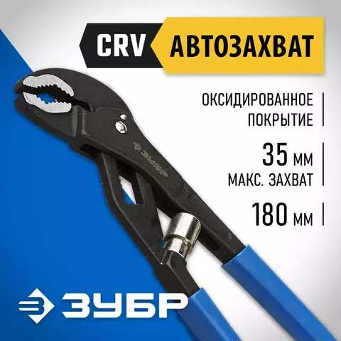 ЗУБР 240 мм, переставные клещи (2243)