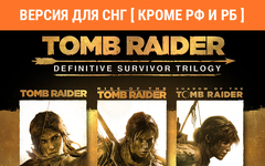 Tomb Raider: Definitive Survivor Trilogy (Версия для СНГ [ Кроме РФ и РБ ]) (для ПК, цифровой код доступа)