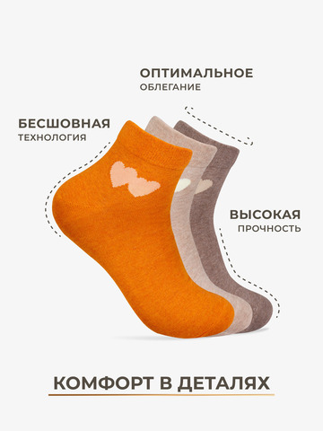 Носки женские «Тёплое Настроение» - тройная упаковка
