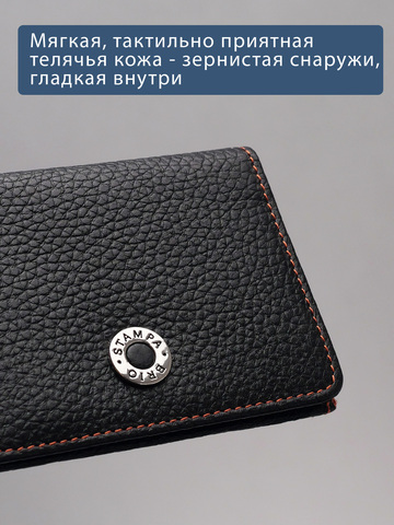 554 R - Футляр для карт и визиток с RFID защитой