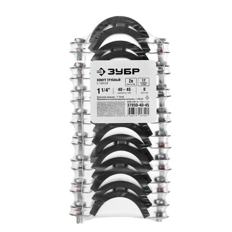 ЗУБР 1 1/4?, цинк, 8 шт, трубный хомут с гайкой (37850-40-45)