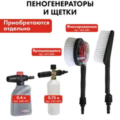 Мойка высокого давления QUATTRO ELEMENTI VERONA 150 Turbo (2000 Вт, 150 Бар, 400 л/час, Колеса) + ротационная насадка (242-328)