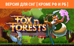 Fox n Forests (Версия для СНГ [ Кроме РФ и РБ ]) (для ПК, цифровой код доступа)