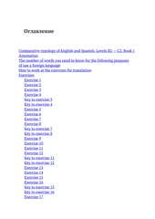 Comparative typology of English and Spanish. Levels B2 - C2. Book 1