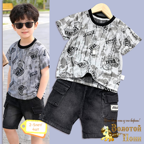 Костюм мальчику (2-5) 260210-Y1001