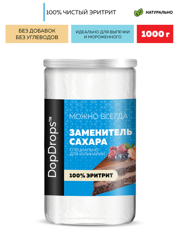 Сахарозаменитель Эритрит заменитель сахара 1000 г