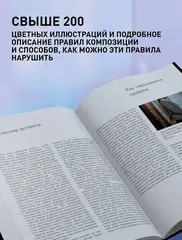 Композиция в кино. Искусство визуального повествования: от общих правил до их нарушений