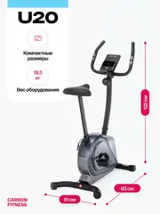 Велотренажер домашний CARBON FITNESS U20