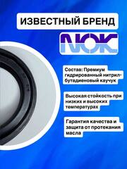 Пыльники NOK, 40*52*5/6