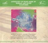 КЛАССИКА: Антология Русской И Сов. Ф-ной Муз. ч.4 (Компакт-диск)