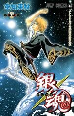 Манга Гинтама Gintama на японском языке. Том 43