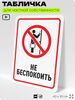 Табличка для частной территории 