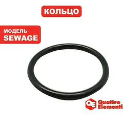 Кольцо QUATTRO ELEMENTI Sewage переходника - 770-773-020 (771-763-047)