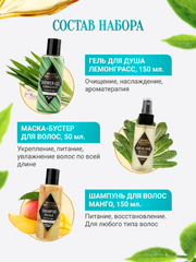 Подарочный косметический набор для ухода за волосами и телом AROMA EXCLUSIVE ТМ №2, Лекус