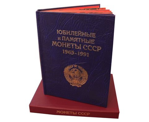 Альбом-книга для юбилейных монет СССР 1965-1991 гг (цвет синий) (СОМС)