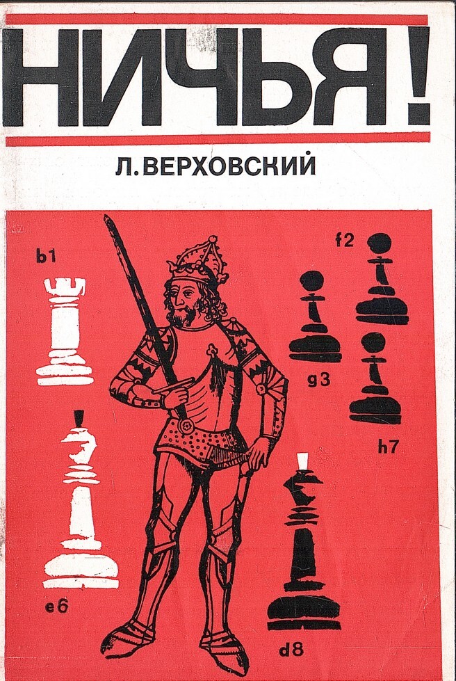 ничья 2021 ланских. счет ничья в футболе. ничья в игре. ничья жизнь (2002). счет ничья.