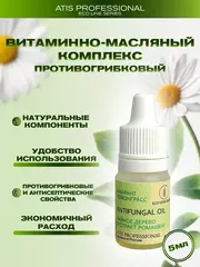 MINI Витаминно-масляный комплекс противогрибковый, 5 мл