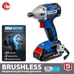 ЗУБР Т7, 20 В, 280 Н·м, 2 АКБ (2 А·ч), бесщеточный винтоверт, кейс, Профессионал (GVB-250-22)