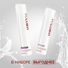Набор COLOR GLOW шампунь и бальзам для окрашенных волос