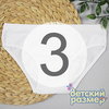 3 (5-6 лет)