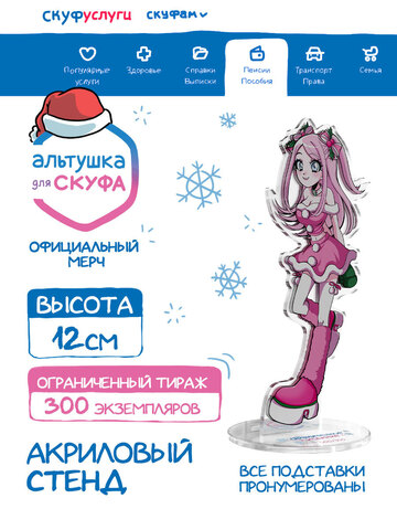 Акриловый Стенд 